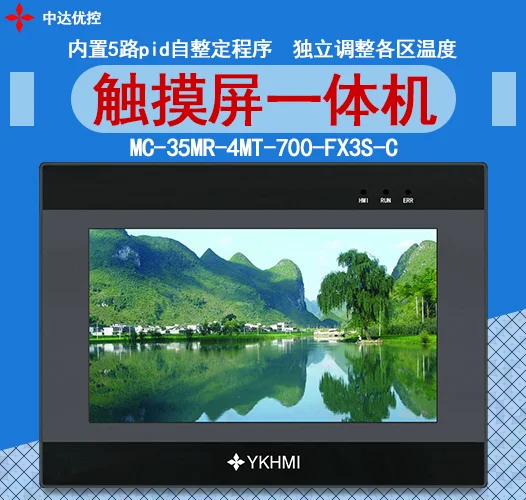 Фото Чжунда Youkong, сенсорный экран, все в одном, ПЛК, 4,3 дюйма, 5 дюймов, 7 дюймов, 10 дюймов, интерфейс человека-машины №4