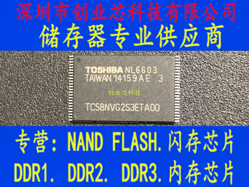 

5pcs original new Chip TC58NVG2S3ETA00