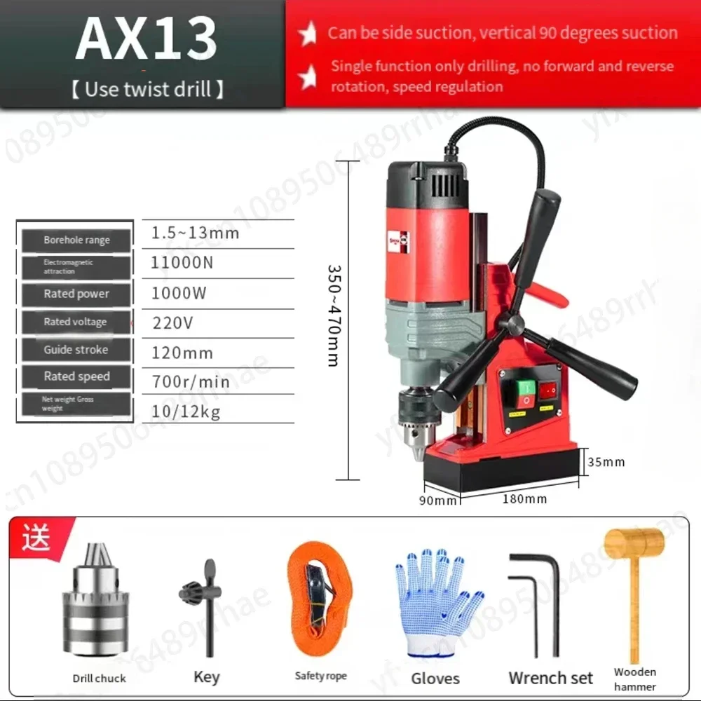 AX13/AX13RE Маленькая электрическая магнитная дрель для пола 220 В Мощная Портативный