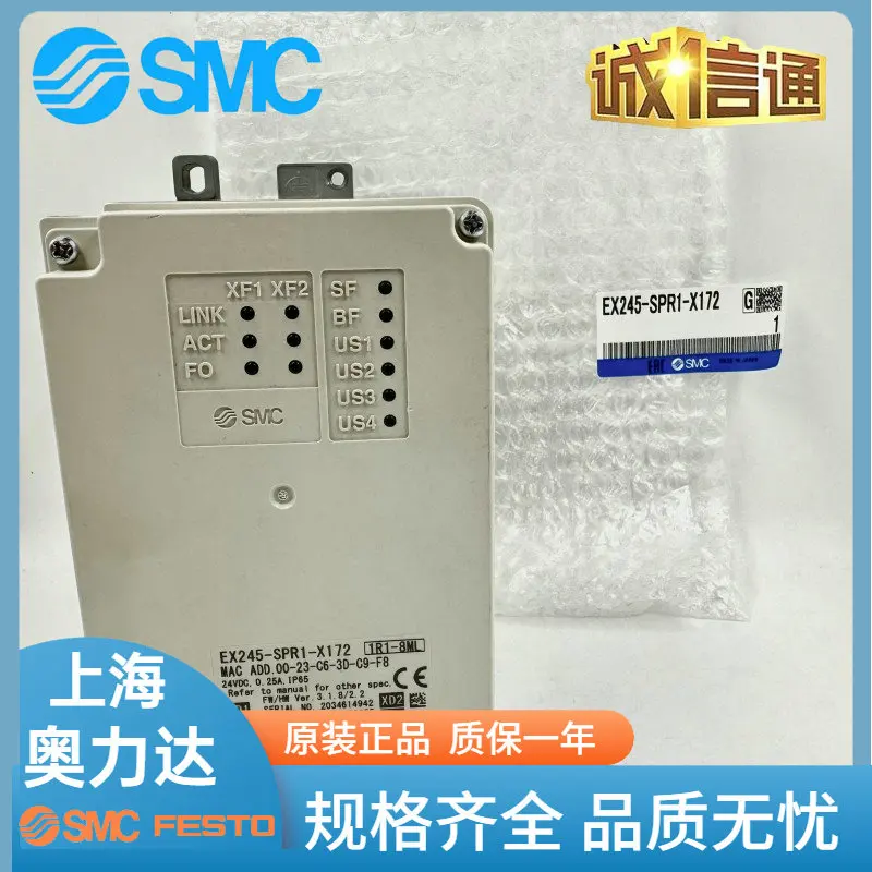 

SMC EX245-SPR1-SPR2-FPS2-SPN2A-X35-X165-X171-X172