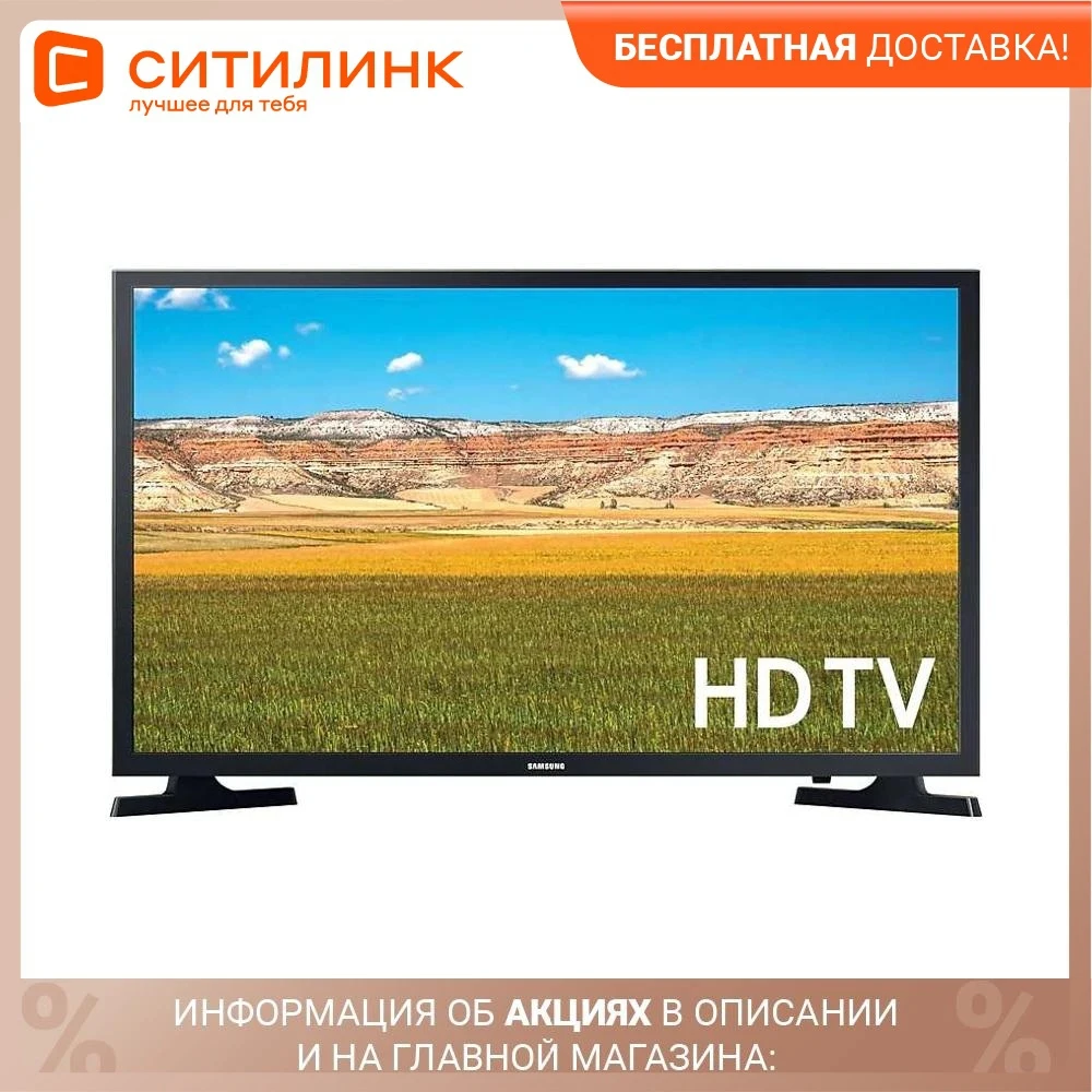 LED телевизор SAMSUNG UE32T4500AUXRU HD READY (720p) | Электроника