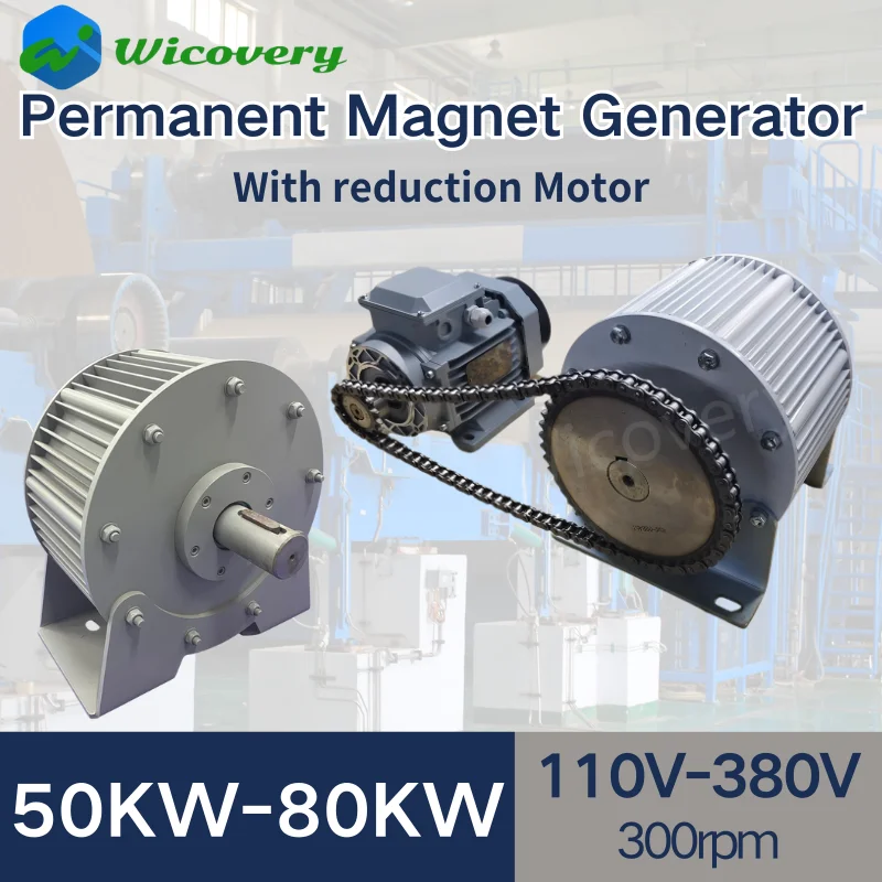 Генератор электрической мощности 220 В 50 кВт 80 генератор постоянного магнита 300
