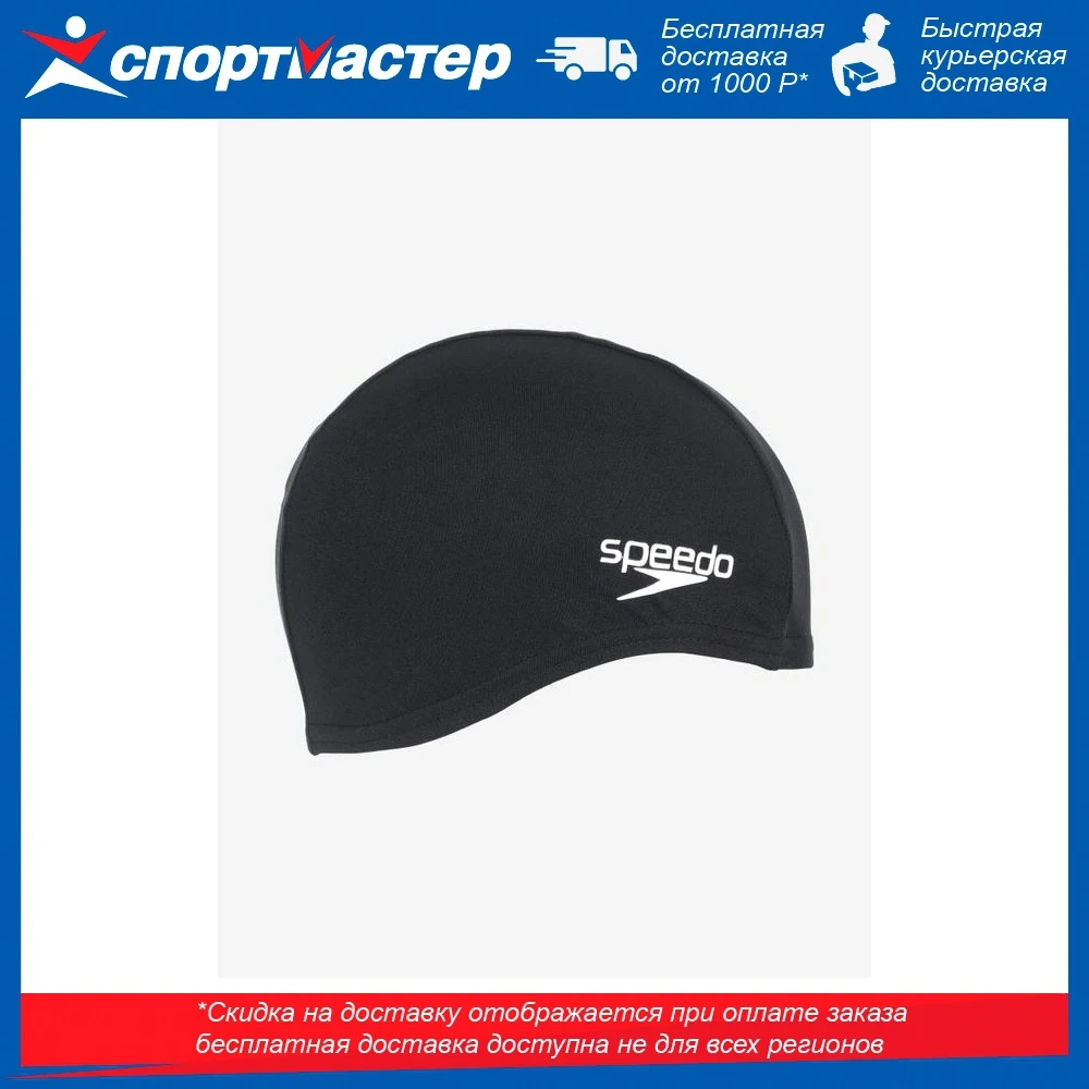 Шапочка для плавания speedo poly черный |