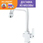 Смеситель для кухонной мойки ZORG Sanitary  (ZR 341-8 YF WHITE)