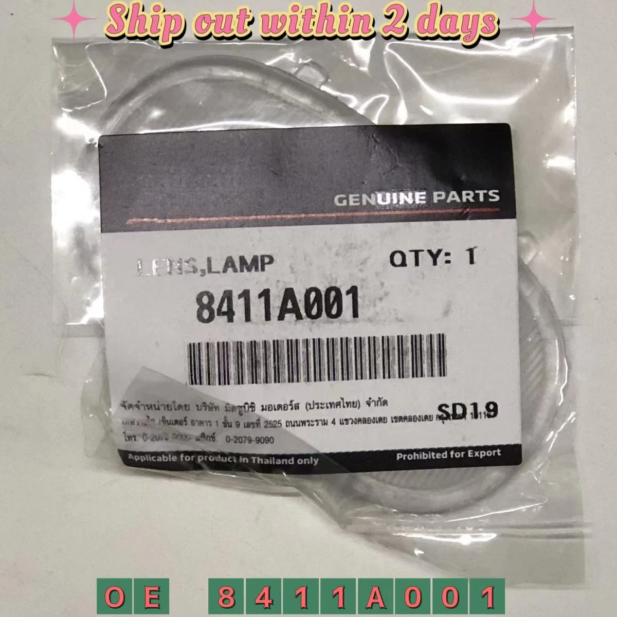 Лампа для дверной лампы с внутренней отделкой Mitsubishi L200 Triton MK4 2006-2014 OE 8411A001