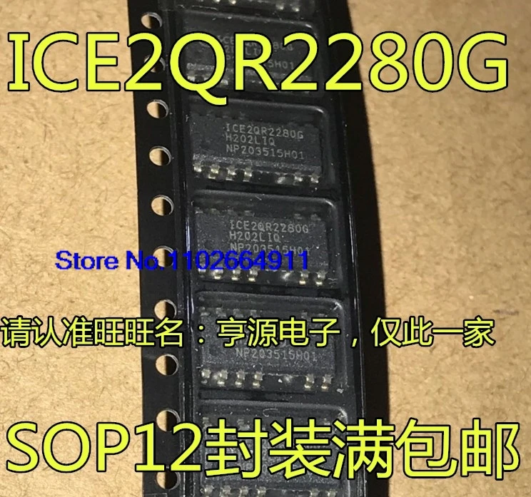(10 шт./лот) ICE2QR2280 ICE2QR2280G ICE2QR2280G-1 SOP12 IC