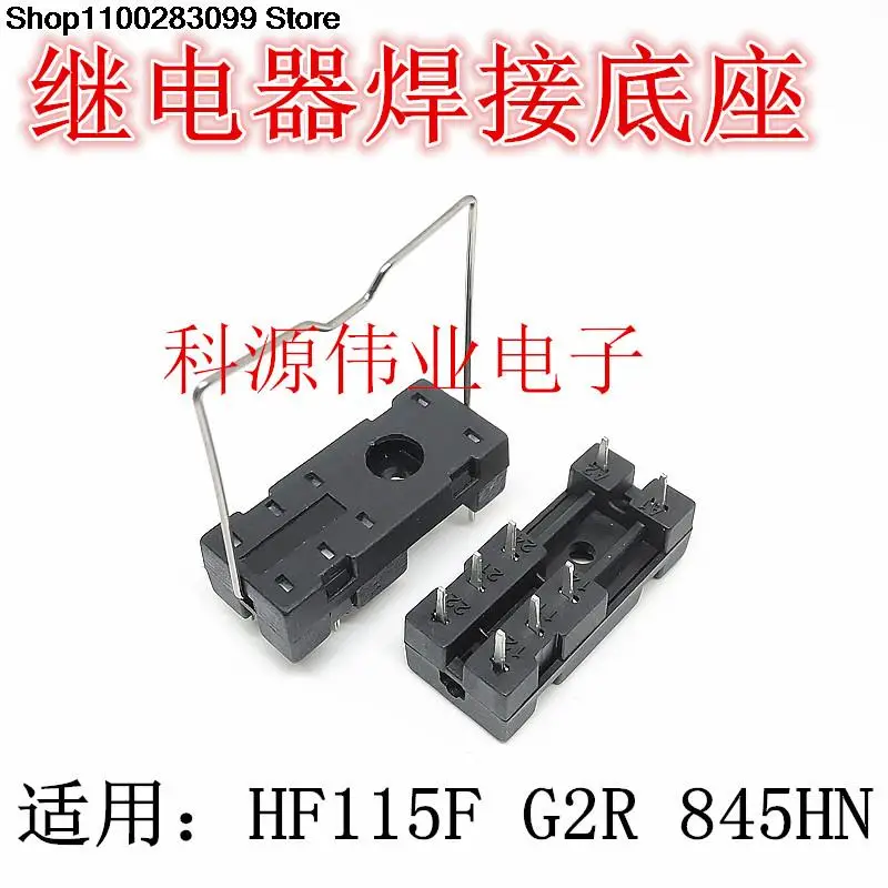 

5 pieces PCB Relay 115F G2R 845HN V23047 Relay
