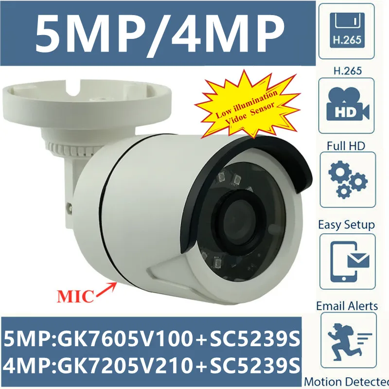 4/5MP Встроенный микрофон аудио IP цилиндрическая камера GK7605V100 + SC5239S 2880*1616 16:9 H.265 IRC