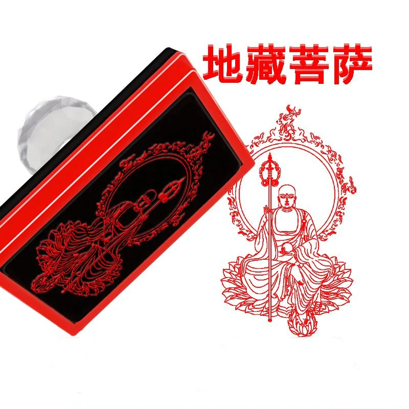 

Skt. Ksitigarbha Bodhisattva seal, Tibetan king seal, Buddhist supplies, Buddhist dharma seal, photosensitive seal