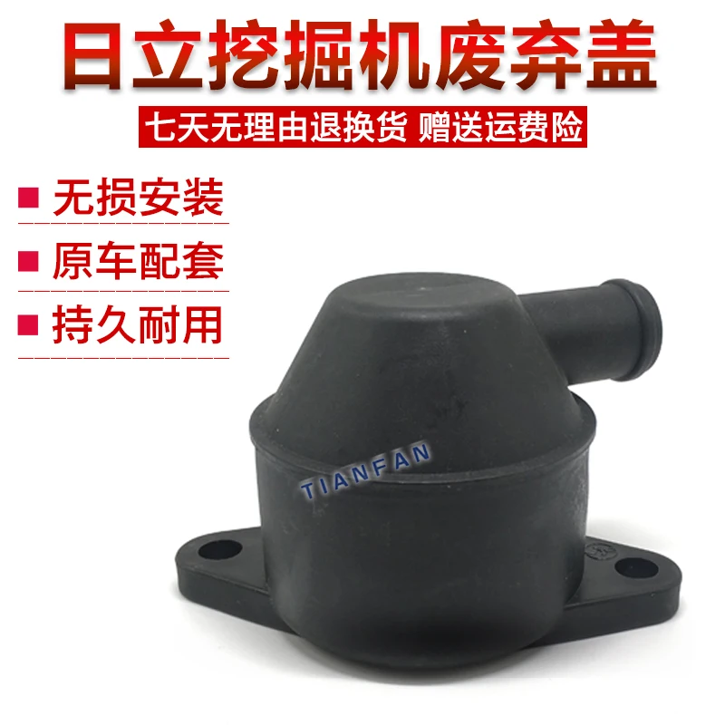 

For Hitachi ZAX200 210 230 240 250-3 Isuzu 4HK1 Exhaust Pipe Waste Cover 6HK1 Exhaust Box