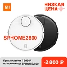Робот-пылесос Xiaomi Pro V2 Mijia 2 STYJ02YM с функциями подметание пыли, уборка, LDS датчик, управление через приложение Mi Home