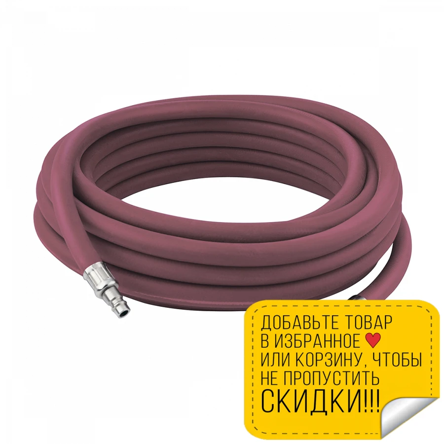 Шланг Для Компрессора 10 Мм Купить
