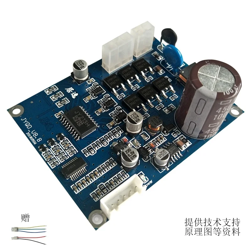 

V8.8 Brushless DC Motor Drive Board High Voltage Drive Board High Voltage Motor Controller