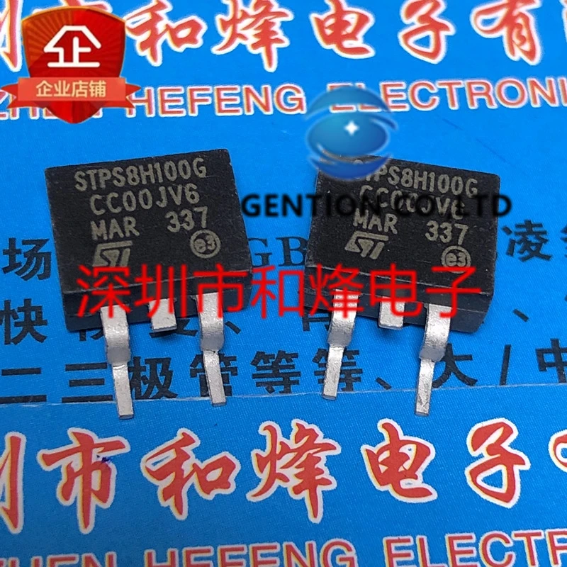 

10 шт. STPS8H100G TO-263 100V 8A в наличии 100% новый и оригинальный