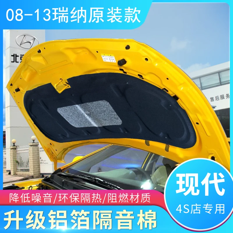 Для Hyundai IX35 2010 2011 2012 2013-2017автомобильная теплоизоляция хлопок передний капот