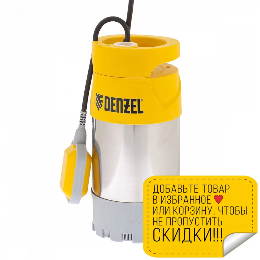 Насос погружной для чистой воды DENZEL 97233 (Мощность 900 Вт производительность 91.6