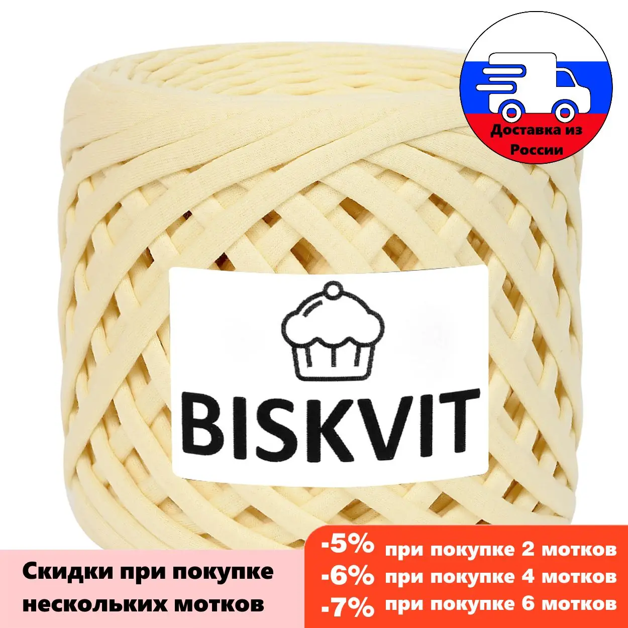 Купить Трикотажную Пряжу Бисквит От Производителя