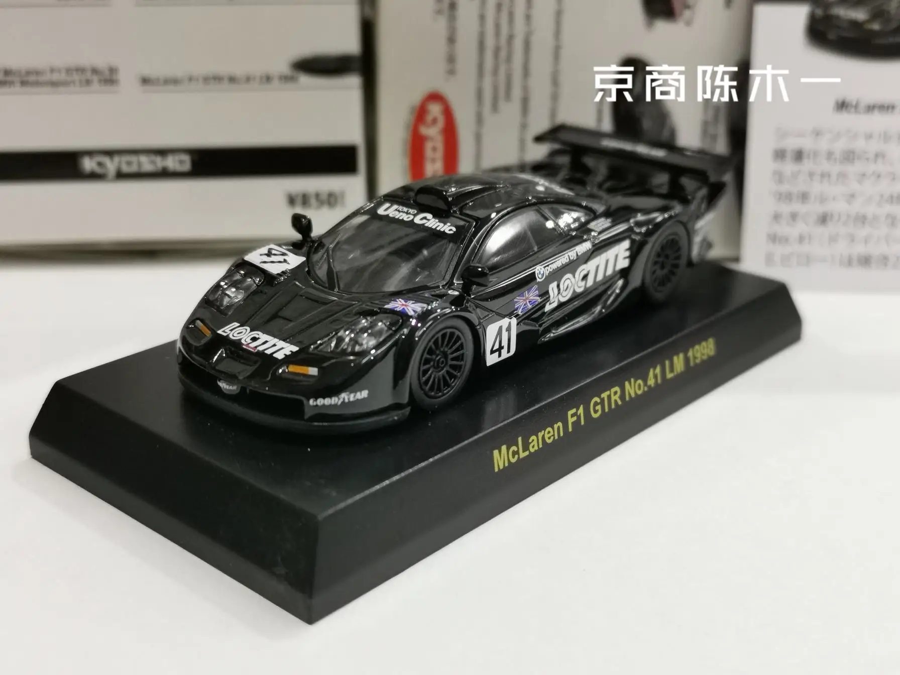 

KYOSHO 1:64 McLaren F1 GTR #41 LM 1998 Collection of die cast alloy trolley model ornaments