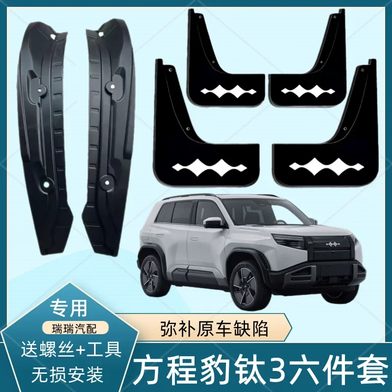 

Для BYD Leopard Titanium 3 2025 + Стайлинг автомобиля ABS автомобильные брызговики брызговики переднее и заднее крыло автоаксессуары