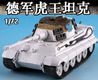 172 german army king tiger heavy tank henschel turret 501st heavy tank battalion military children toy boys gift finished mode