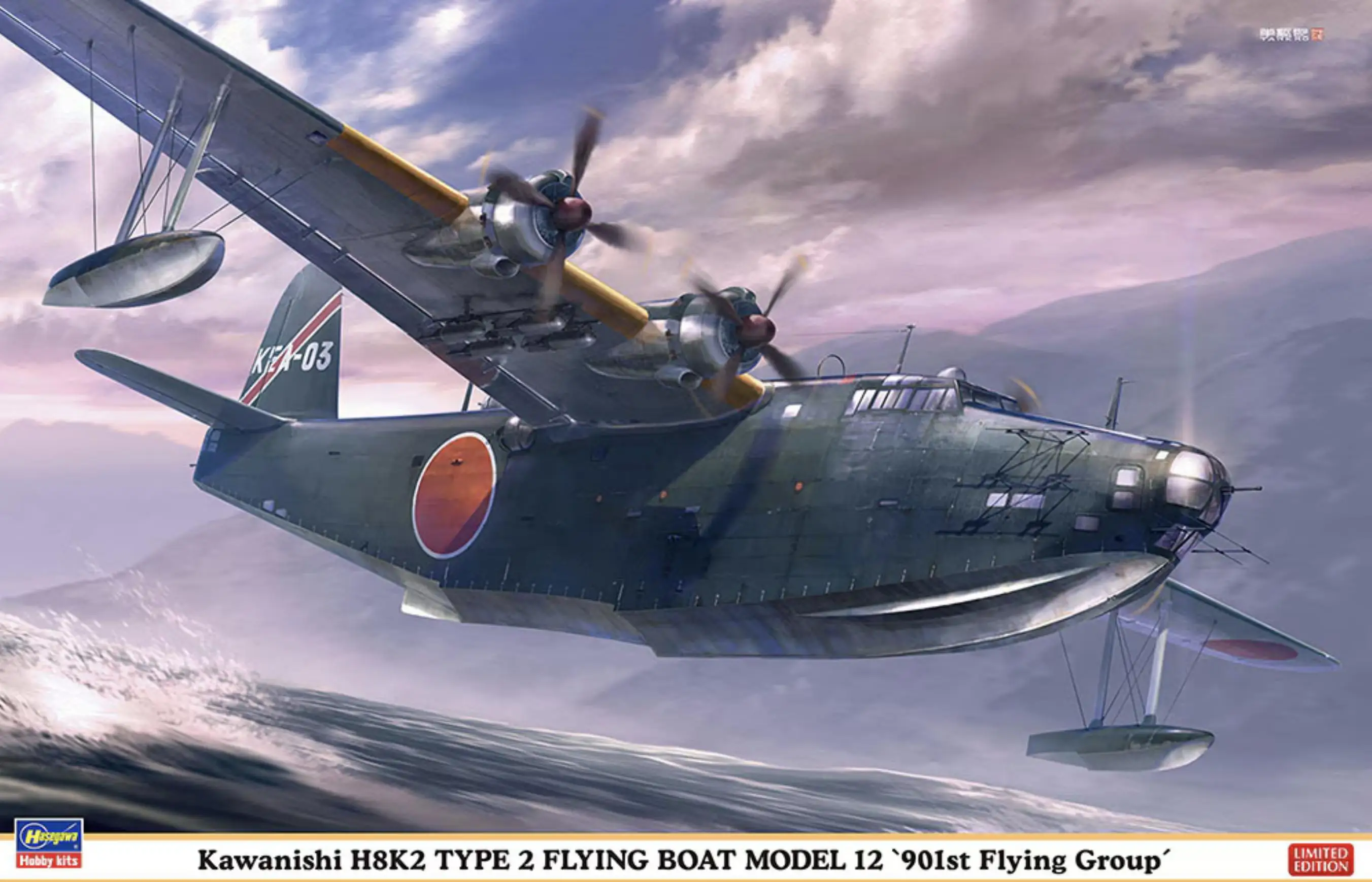 Hasegawa HA02473 1/72 Kawanishi H8K2 Тип 2 большая модель летающей лодки 12 эскадрилья 901st
