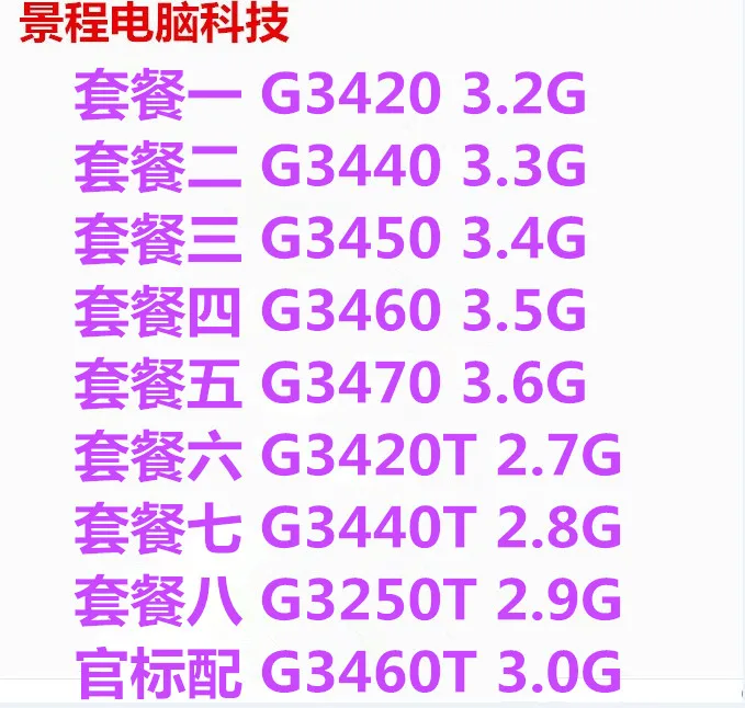 

Intel/ G3420 G3430 G3450 G3440 G3460 G3470 CPU hyperbolic 1150