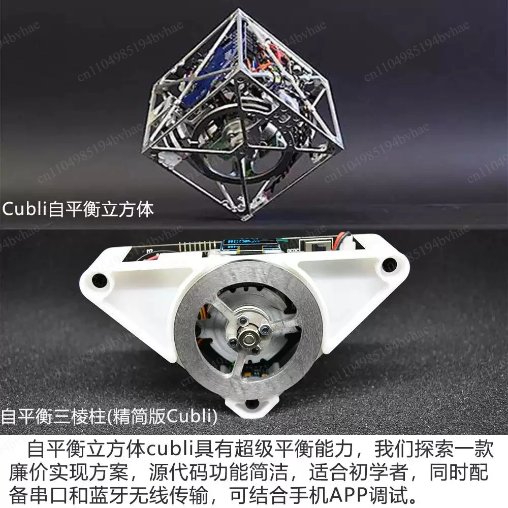 Фото Самобалансирующаяся треугольная призма STM32 Momentum Wheel, классический балансирующий треугольный кубик №3