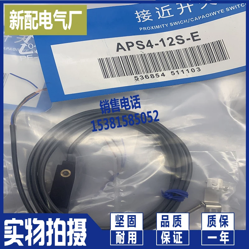 

Сенсор aps4-12m-e E2 aps4-12s-e E2 12a-4n aps4-12s-e1