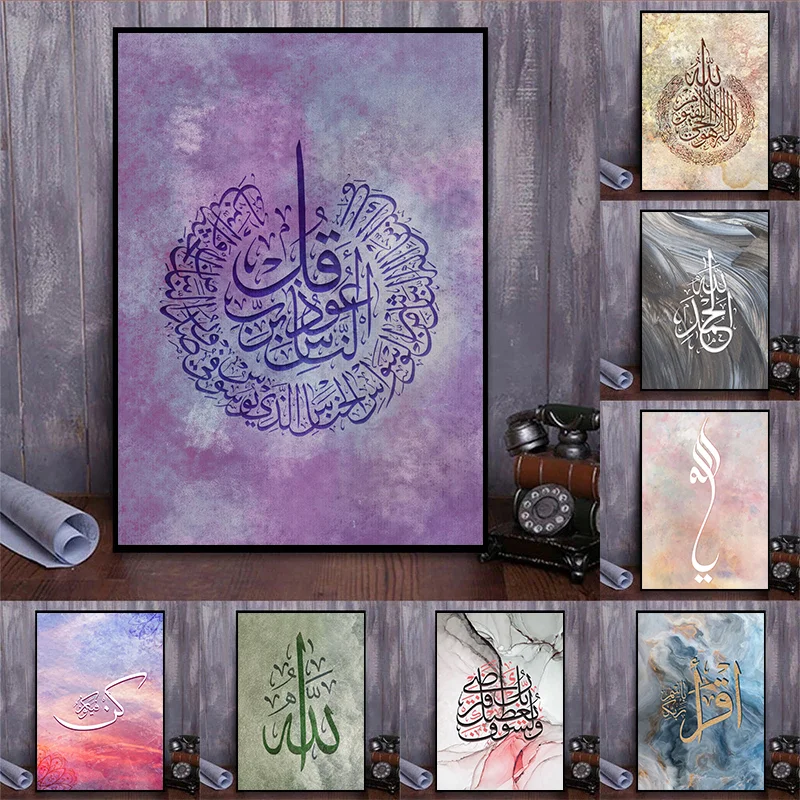 

Islamic Calligraphy Text Colorful Posters and Prints Muslim Word Canvas Painting Wall Art Picture for Living Room Home Decor