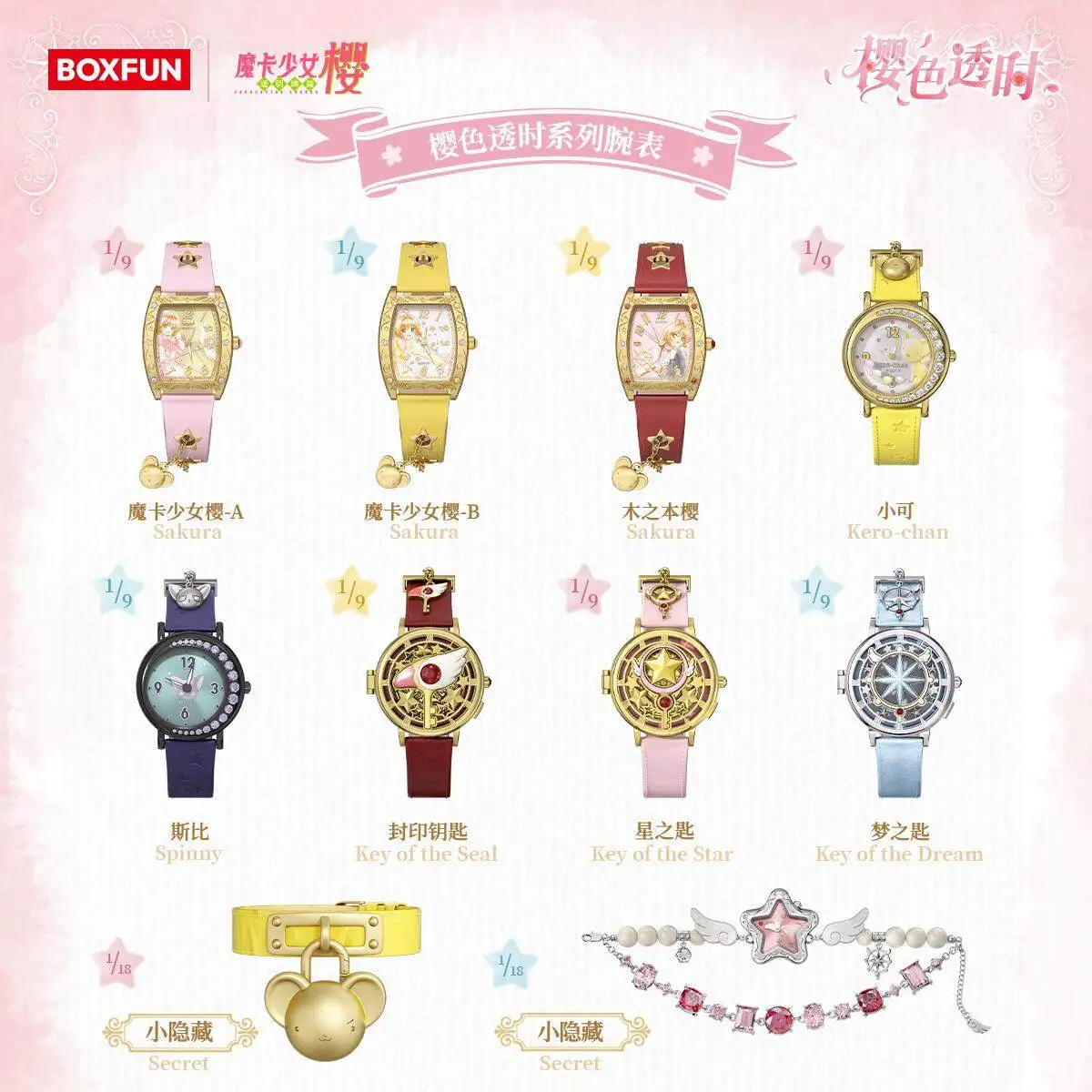 Фото Boxfun Cardcaptor Sakura Аниме-часы на запястье, сюрприз-бокс, модный кварцевый часы с кожаным ремешком, коллекционный аниме-аксессуар для №2
