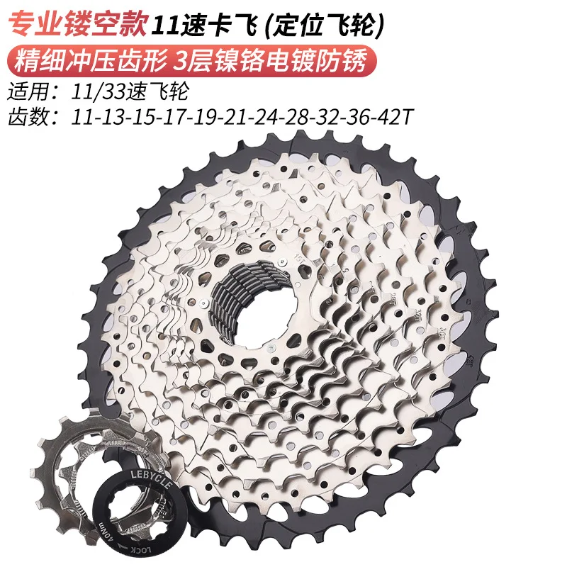 Кассета для велосипеда маховик Звездочка 7/8/9/10 скоростей горный и шоссейный