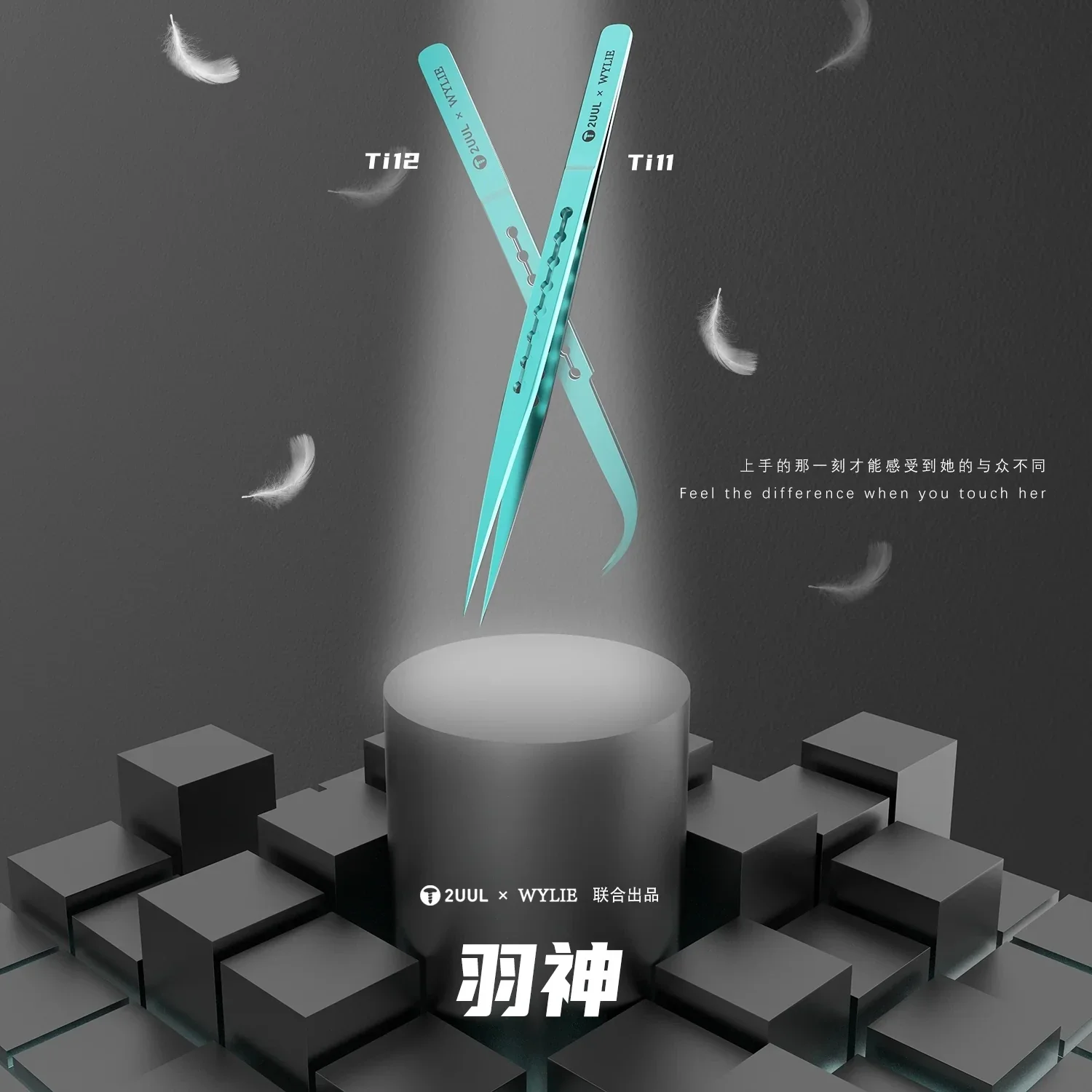 HISEECON 2UUL титановый Пинцет для ремонта детской материнской платы не магнитный