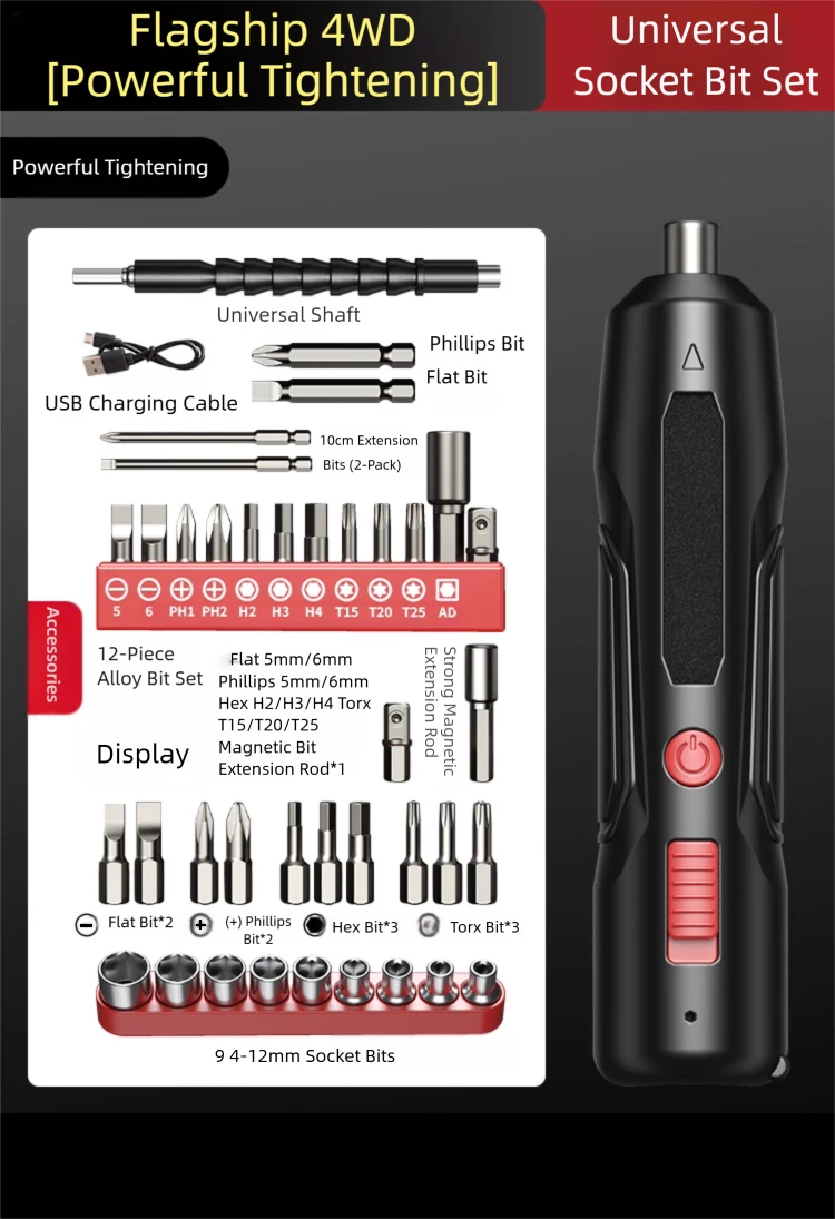 

Многофункциональная электрическая отвертка