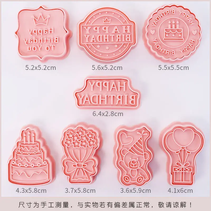 8 шт./компл. пластиковые 3D резаки для печенья с тематикой счастливого дня рождения
