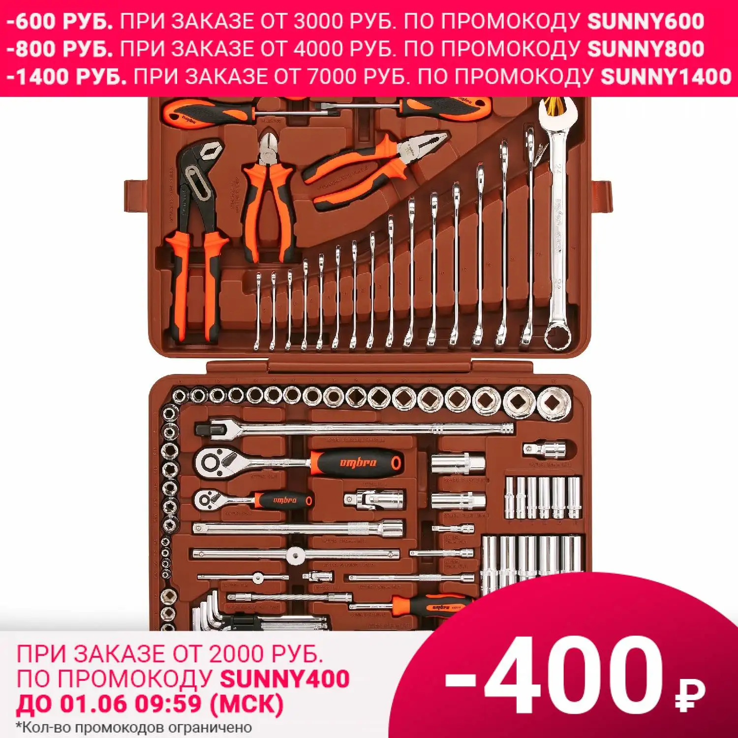 Инструменты ombra omt143sl