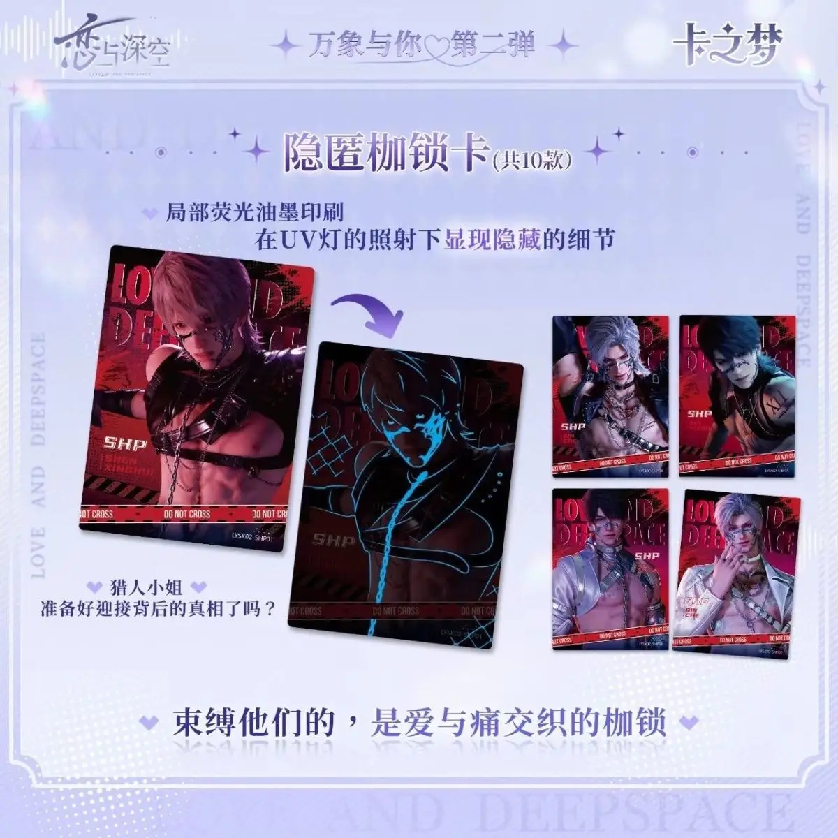 Коллекционные карточки и фигурки персонажей из игры Love and Deepspace: серия Sylus Wanxiang и You. Подарок на день рождения, Рождество, Хэллоуин. (art.: 3920dbdef46f2) - 3920dbdef46f2