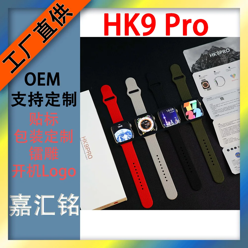 

Смарт-часы HK9pro Huaqiang North S9 Bluetooth Phone Dual Band HK9 Pro