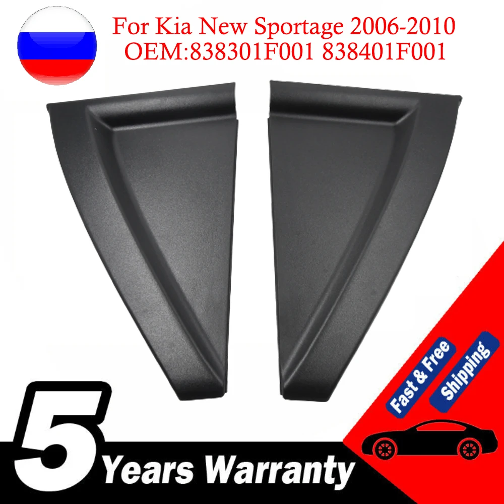 

New Car Door Outside Delta Moldings Triple-Cornered Trim Cover For Kia Sportage 2005 2006 2007 2008-2010 83830-1F001 83840-1F001