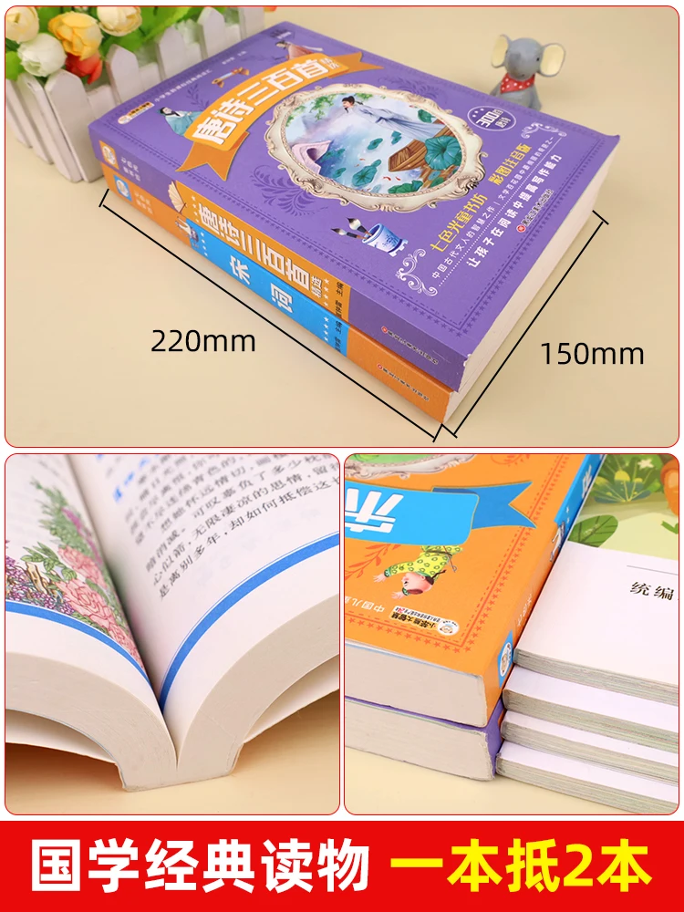 Детские стихи Тан на 300 стихов полная коллекция и песня Ci древние с пиньинь 2 тома