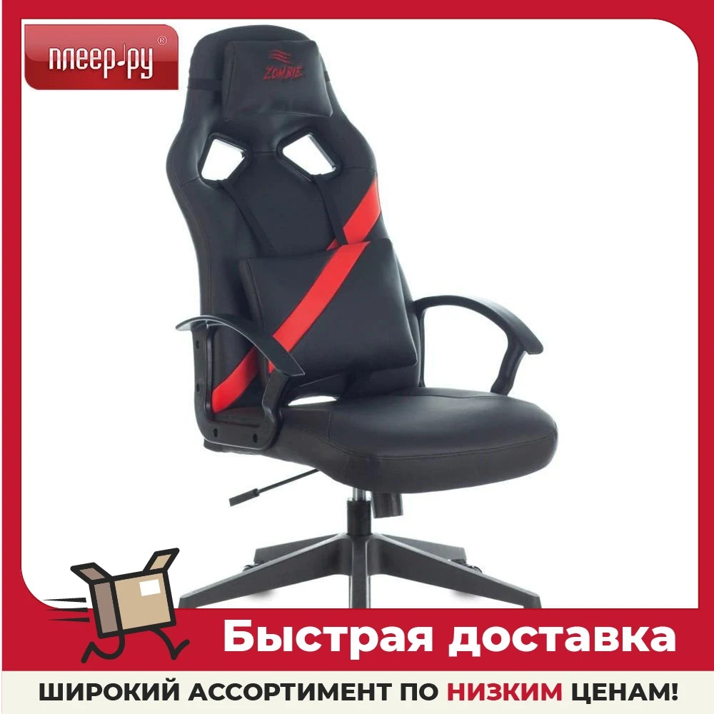 Компьютерное кресло Zombie Driver Red 1485774 | Мебель