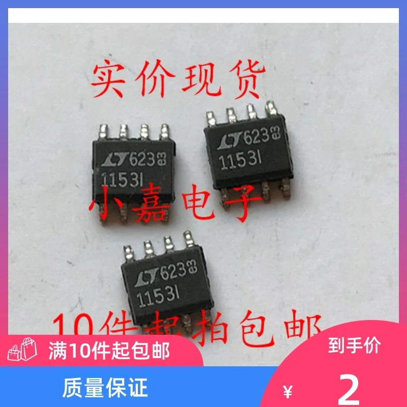 

Free shipping LTC1153IS8 LT1153I 1153I SOP-8 10PCS