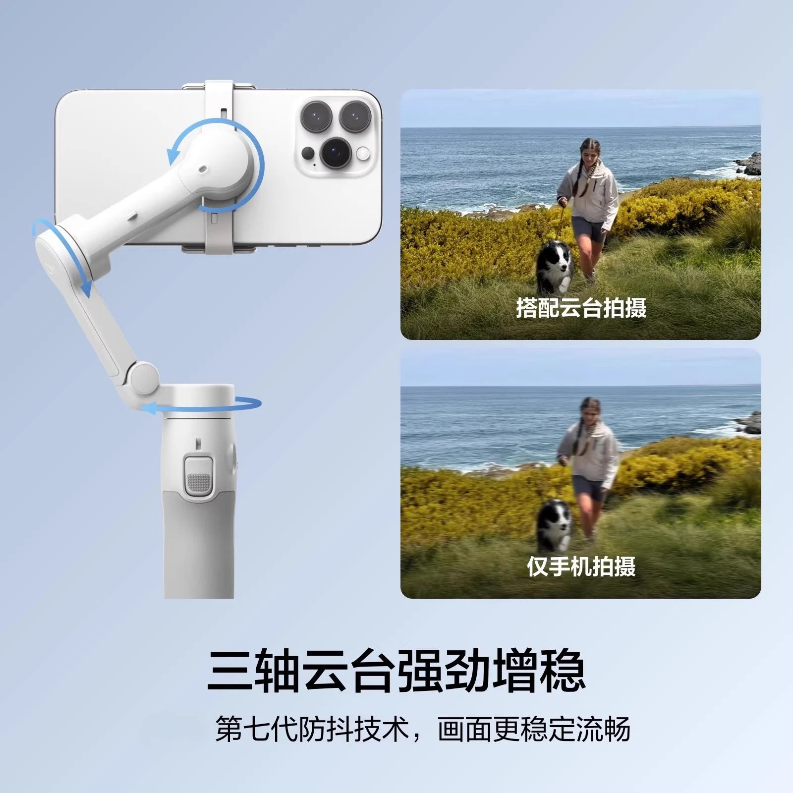 Фото Подходит для Osmo Mobile 7: легкий и быстрый стабилизатор для мобильного телефона, ручной гимбал для съемки. №2