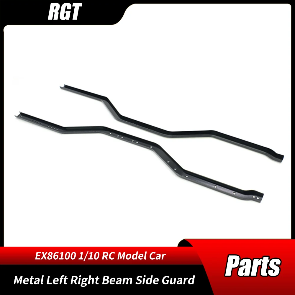 Детали для радиоуправляемых моделей RGT EX86100 металлическая левая и правая балка