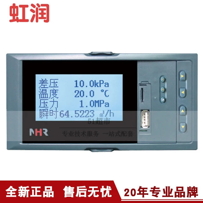 Аутентичные продажи Hongrun NHR-7630/серия 7630R LCD тотализатор расхода природного газа.