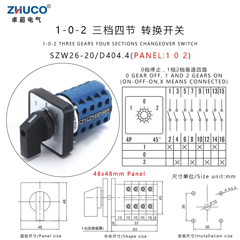 

ZHUCO SZW26/LW26-20 4-полюсный поворотный переключатель
