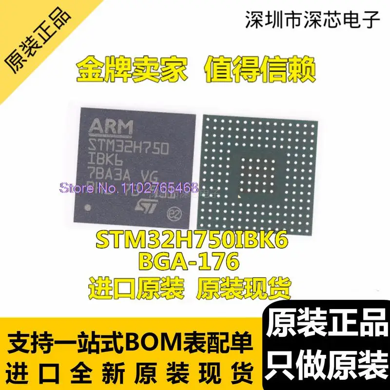 

STM32H750IBK6 STM32H750 BGA-176 MCUIC