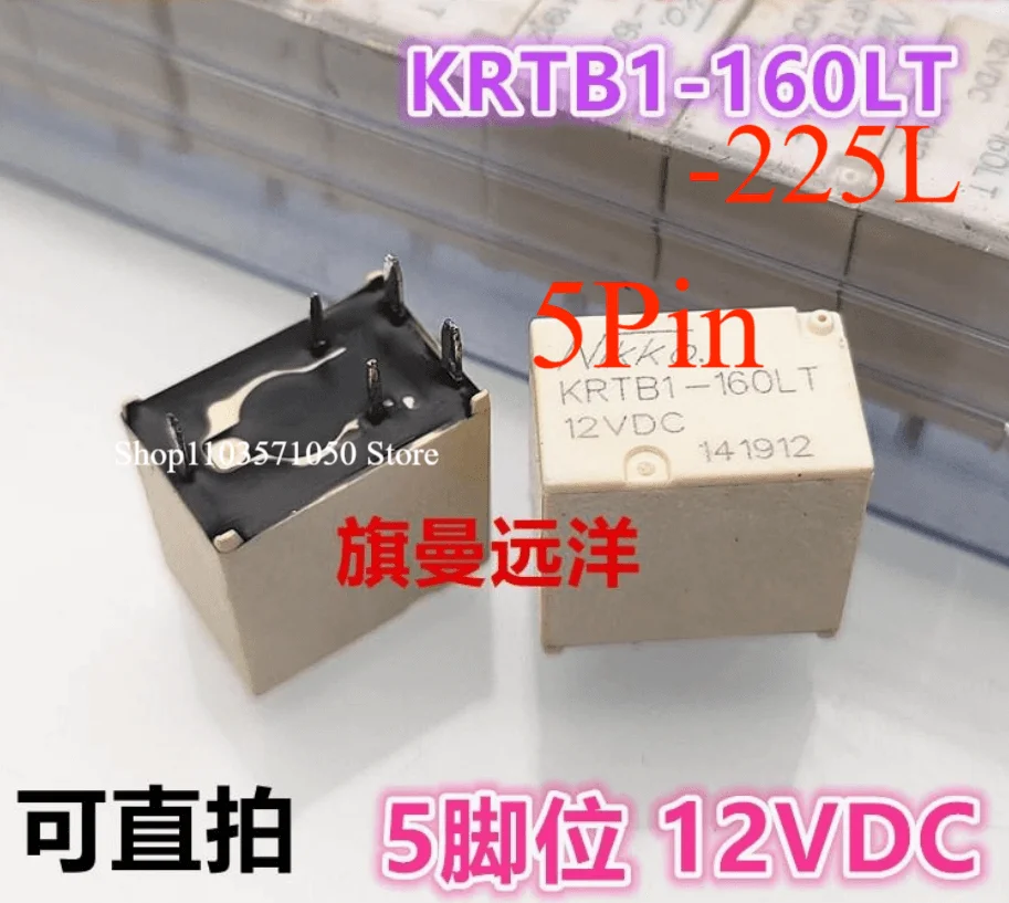 

5 шт. KRTB1-160LT 12 В постоянного тока 5 контактов 160LT = 225 л силовое реле универсальное, случайно отправленное