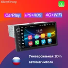 Универсальный 2Din автомобильный Android,GPS-магнитофон, авто стерео, Wifi,Bluetooth, размер установки 178*100 мм