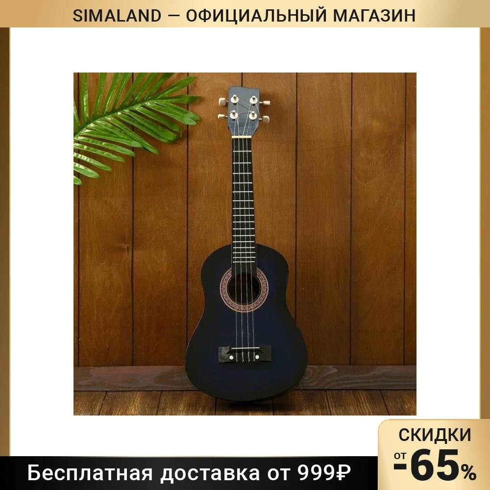 Гитара-укулеле Сияние 55х20х6 см |
