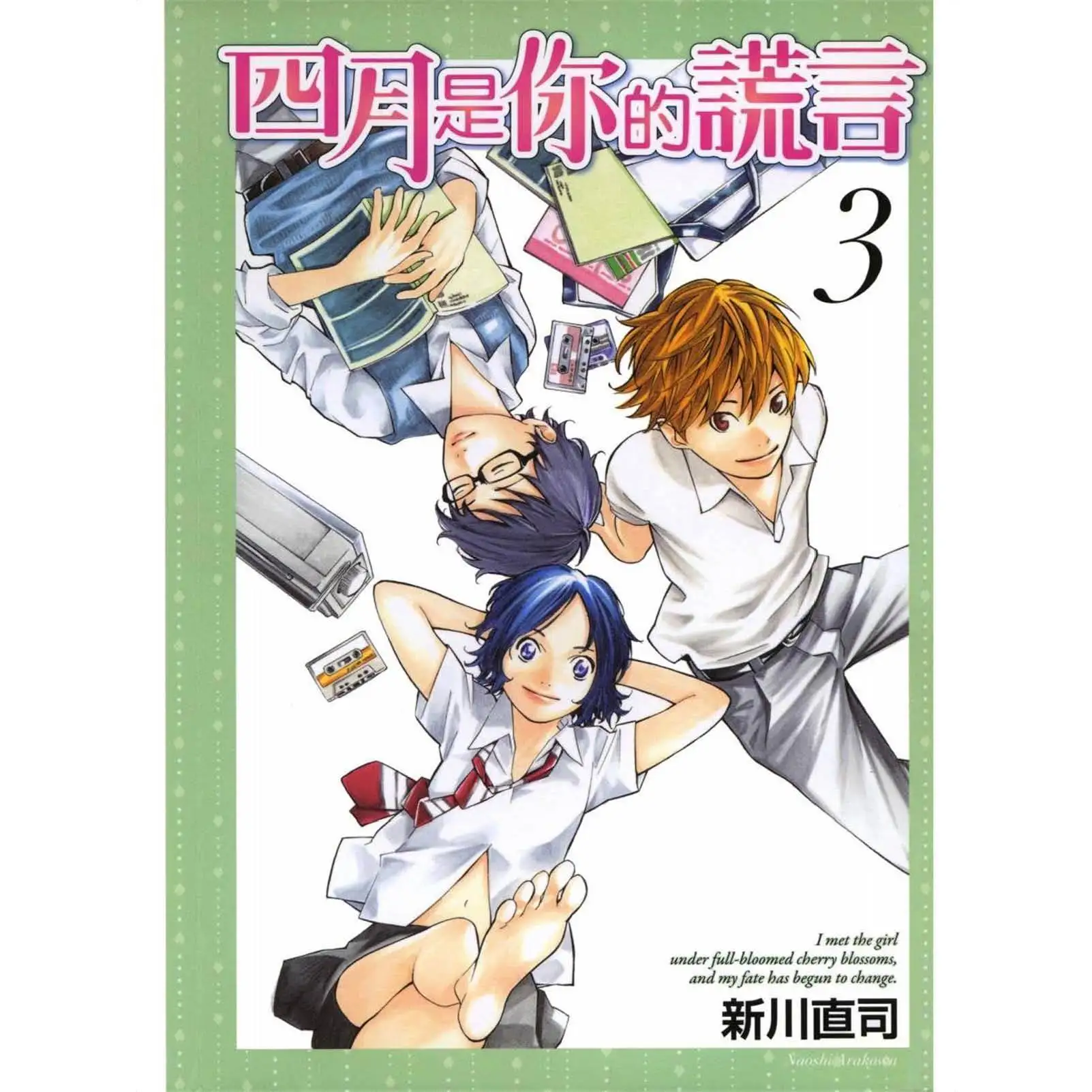 11pcs full set Si Yue Shi Ni De Huang Yan Your Lie in April Chinese Version of The Comic Volume 3 Free Shipping